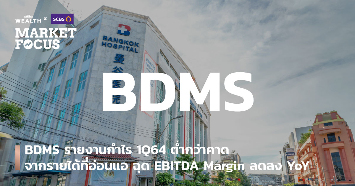 BDMS รายงานกำไร 1Q64