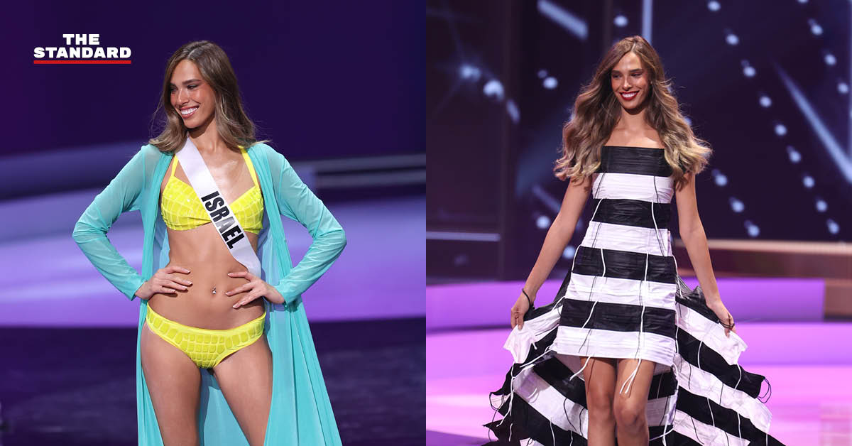 อิสราเอลอาจถอนตัวจากการประกวด Miss Universe 2020