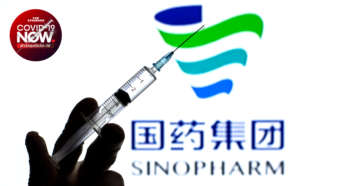 วัคซีน Sinopharm