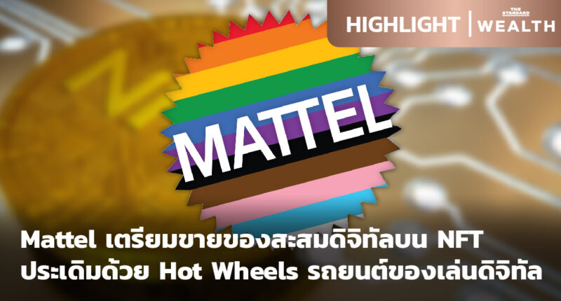 Hot Wheels NFT Mattel