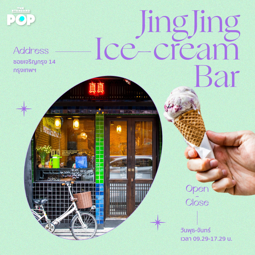 JingJing Ice-cream Bar
