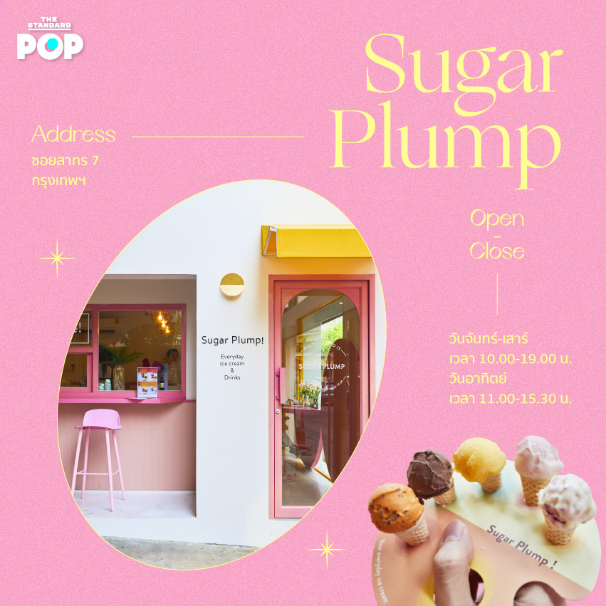 Sugar Plump