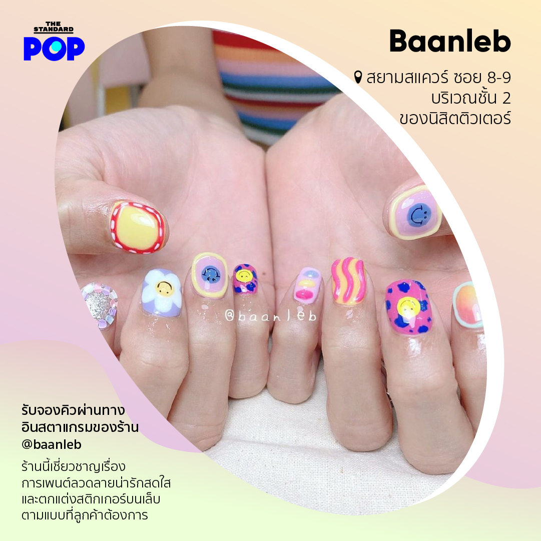 ร้าน Baanleb ตั้งอยู่ที่สยามสแควร์ ซอย 8-9 บริเวณชั้น 2 ของนิสิตติวเตอร์