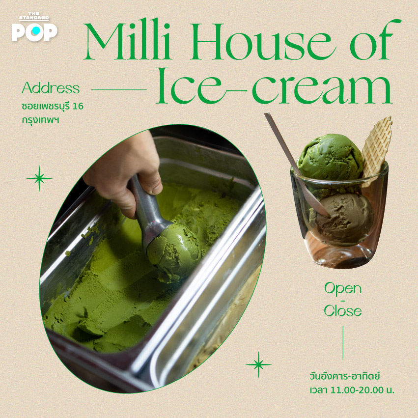 Milli House of Ice-cream
