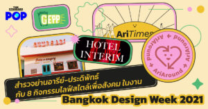 Bangkok Design Week 2021