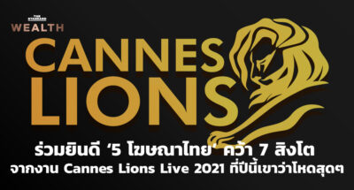 Cannes Lions Live 2021