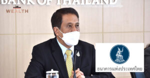 ธนาคารแห่งประเทศไทย