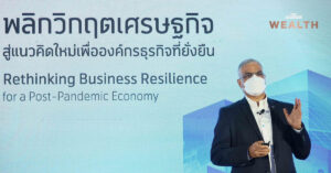 ‘สิ่งแวดล้อม-ซัพพลายเชน-ความปลอดภัยข้อมูลส่วนบุคคล’ 3 หัวใจหลักคนทำธุรกิจยุคใหม่ สรุปงานสัมมนา dtac Forum 2021 [Advertorial]