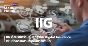 IIG