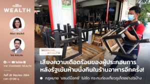 ภูเก็ต แซนด์บ็อกซ์