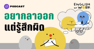 Leaving With ‘Zero Guilt’