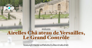 Airelles-Chateau-de-Versailles