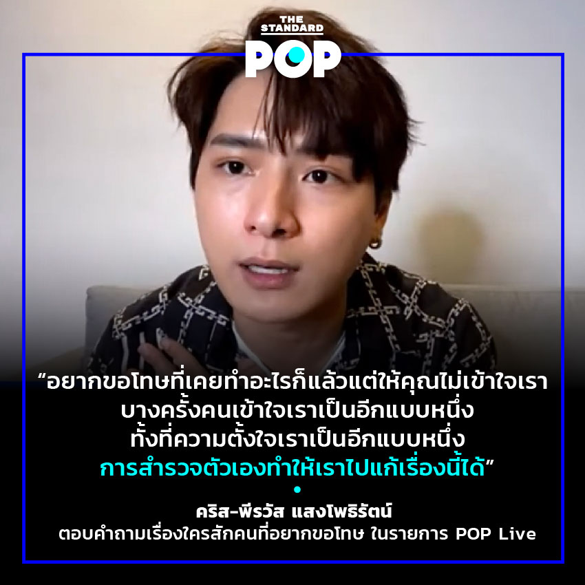 à¸„à¸£ à¸ª à¸ž à¸£à¸§ à¸ª à¸ à¸šà¹€à¸£ à¸­à¸‡à¹€à¸¥ à¸²à¹à¸¥à¸°à¸šà¸—à¹€à¸£ à¸¢à¸™à¸Š à¸§ à¸•à¸— à¸‹ à¸­à¸™à¸­à¸¢ à¹ƒà¸™à¹€à¸žà¸¥à¸‡ à¸‚à¸­à¹‚à¸—à¸©à¸— à¸¢ à¸‡à¸£ à¸­à¸‡à¹„à¸« à¸ˆà¸²à¸à¸£à¸²à¸¢à¸à¸²à¸£ Pop Live The Standard