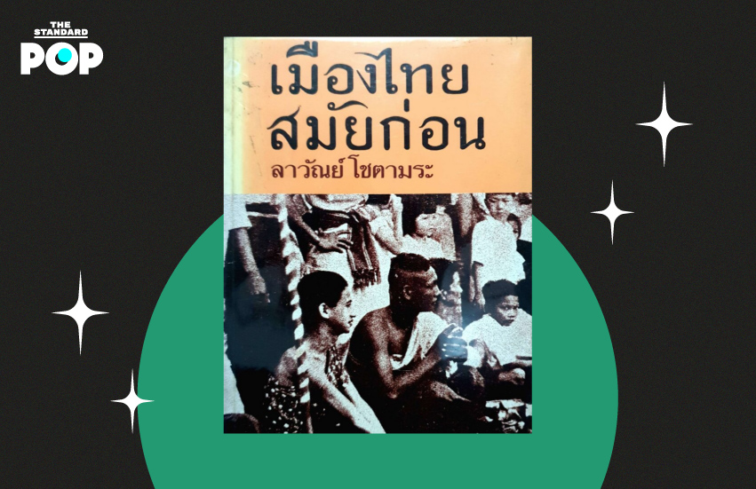 ประวัติศาสตร์ ข้าวแกง