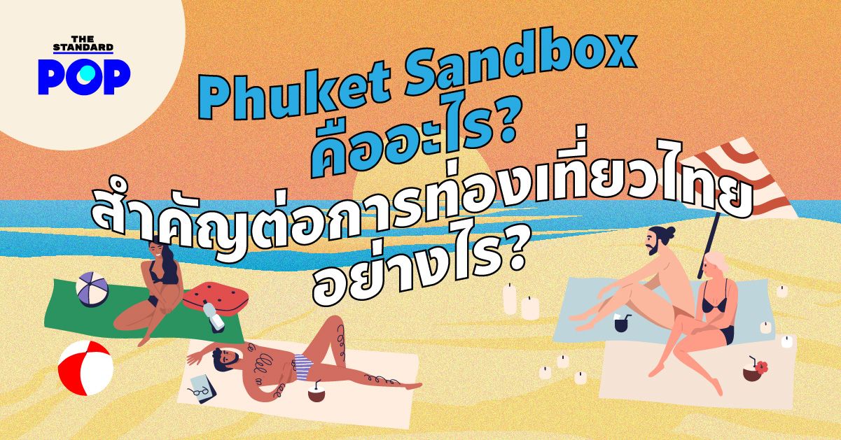 Phuket Sandbox