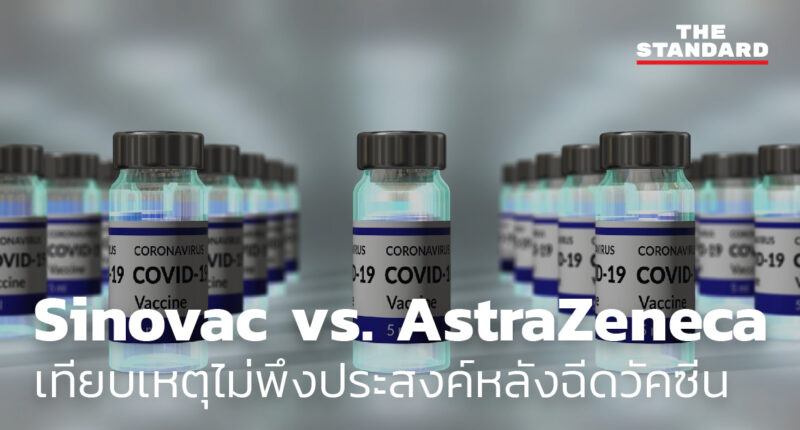Sinovac vs AstraZeneca