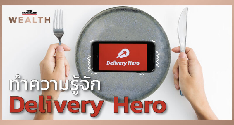 ทำความรู้จัก Delivery Hero