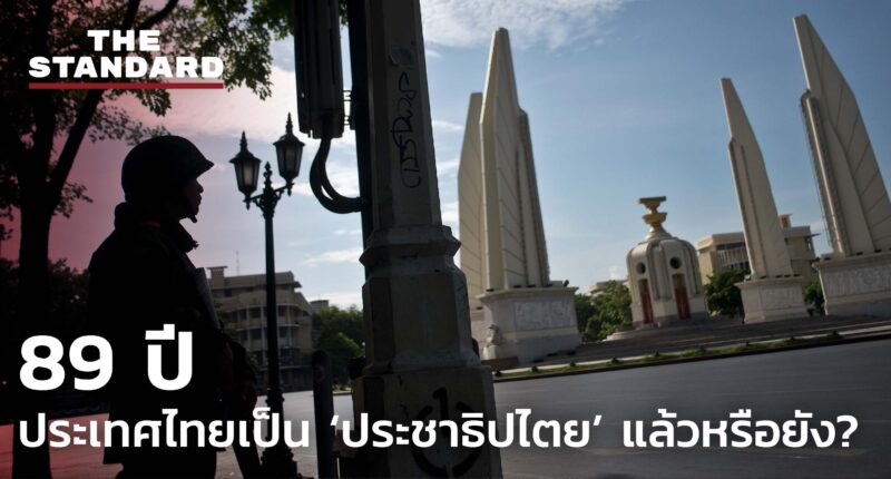 ประเทศไทย ประชาธิปไตย
