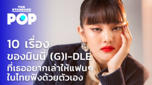 Minnie (G)I-DLE