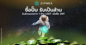 Zipmex