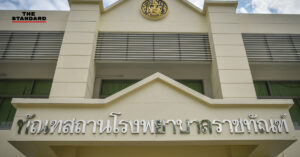 ศูนย์ประสานงานและส่งเสริมการมีงานทำ