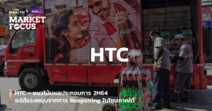 HTC