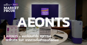 AEONTS