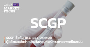 SCGP
