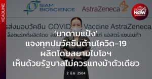 มาดามแป้ง