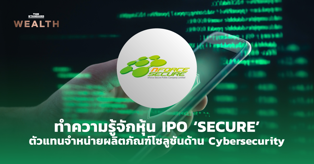IPO SECURE