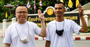 ปล่อยชั่วคราว อานนท์ ไมค์