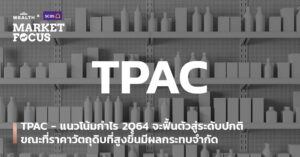 TPAC