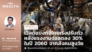 ธนาคารโลก