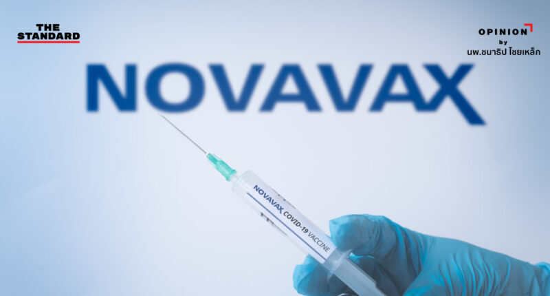 วัคซีน Novavax