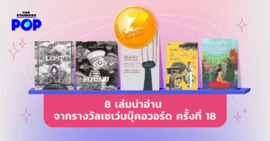 หนังสือน่าอ่าน