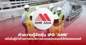 AMR