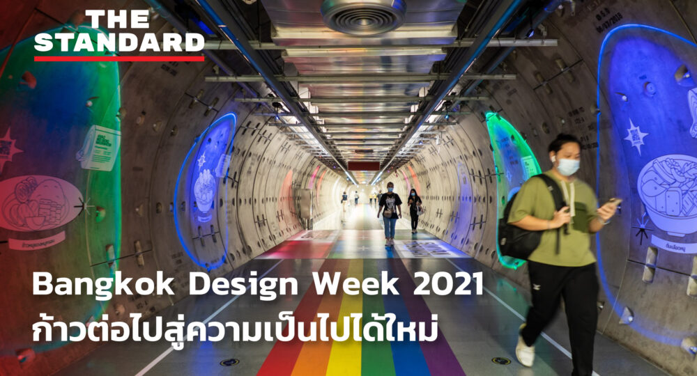 Bangkok Design Week 2021