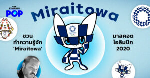 Miraitowa