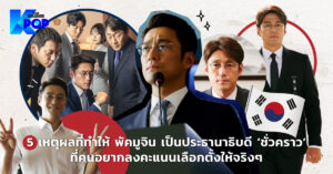 Designated survivor : 60 Days