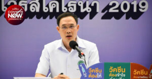จักรรัฐ พิทยาวงศ์อานนท์
