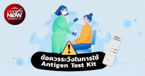 Antigen Test Kit