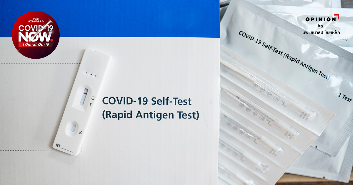 Antigen Test Kit