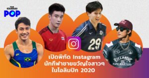 Instagram นักกีฬาโอลิมปิก