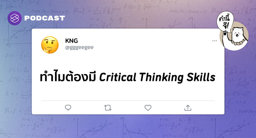 critical thinking