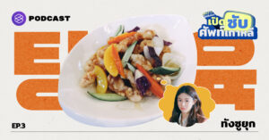 ทังซูยุก