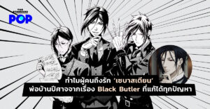 Sebastian Michaelis