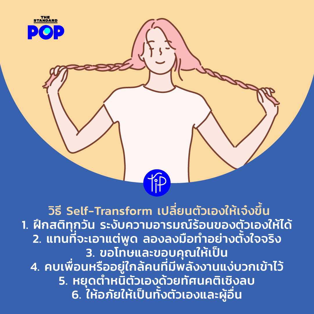 self-transform