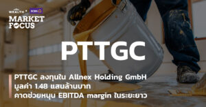 PTTGC