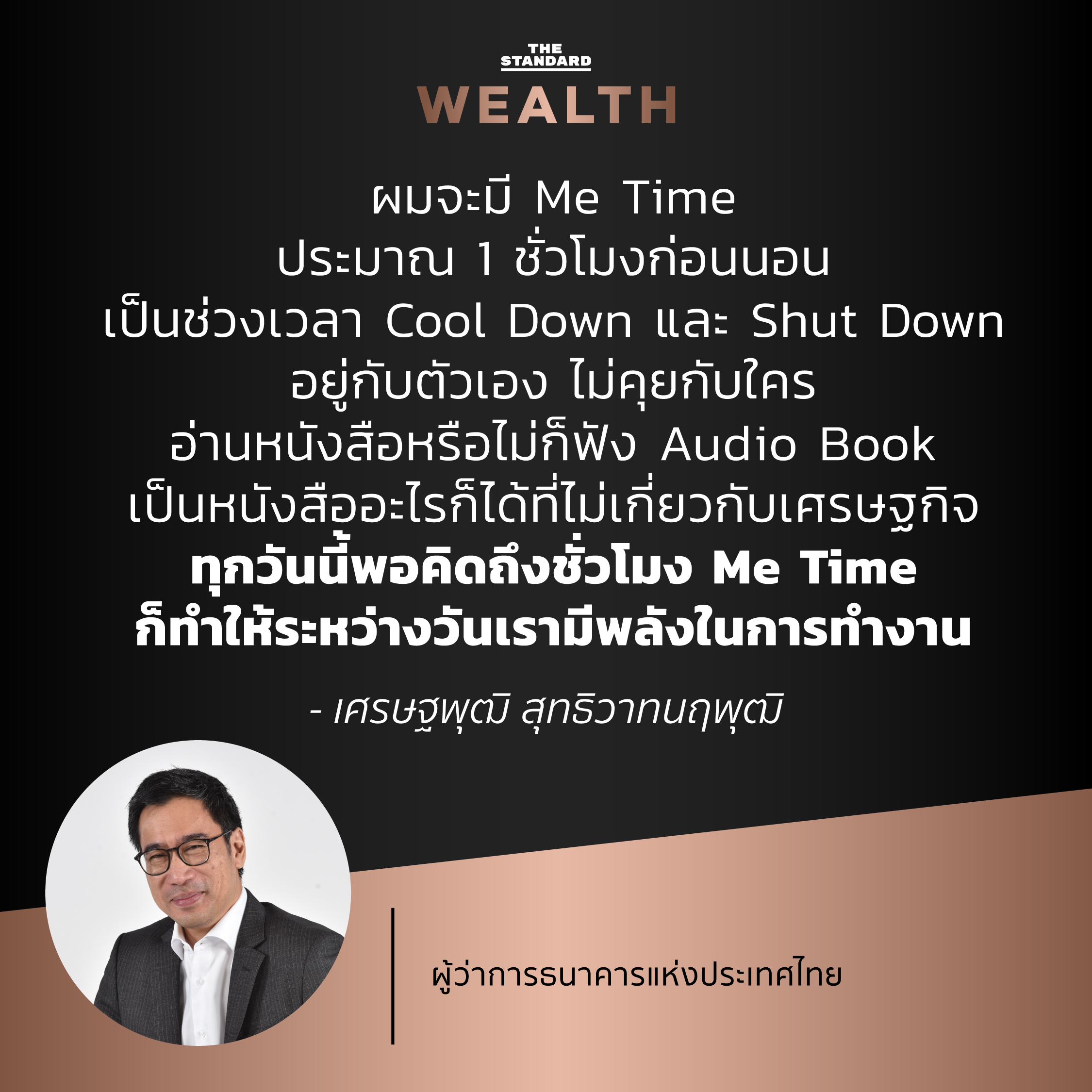 QUOTE_WEALTH