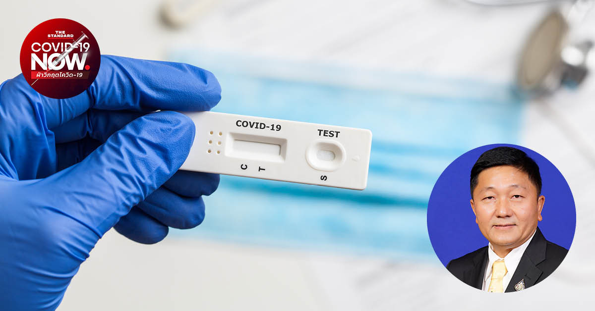 Rapid Antigen Test